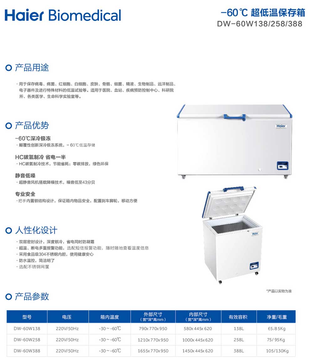 DW-60W138-258-388-彩頁(yè).jpg