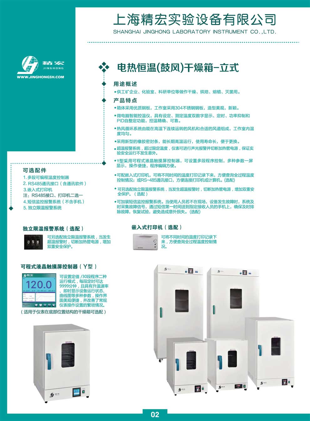 DHG-電熱恒溫鼓風干燥箱彩圖1.jpg