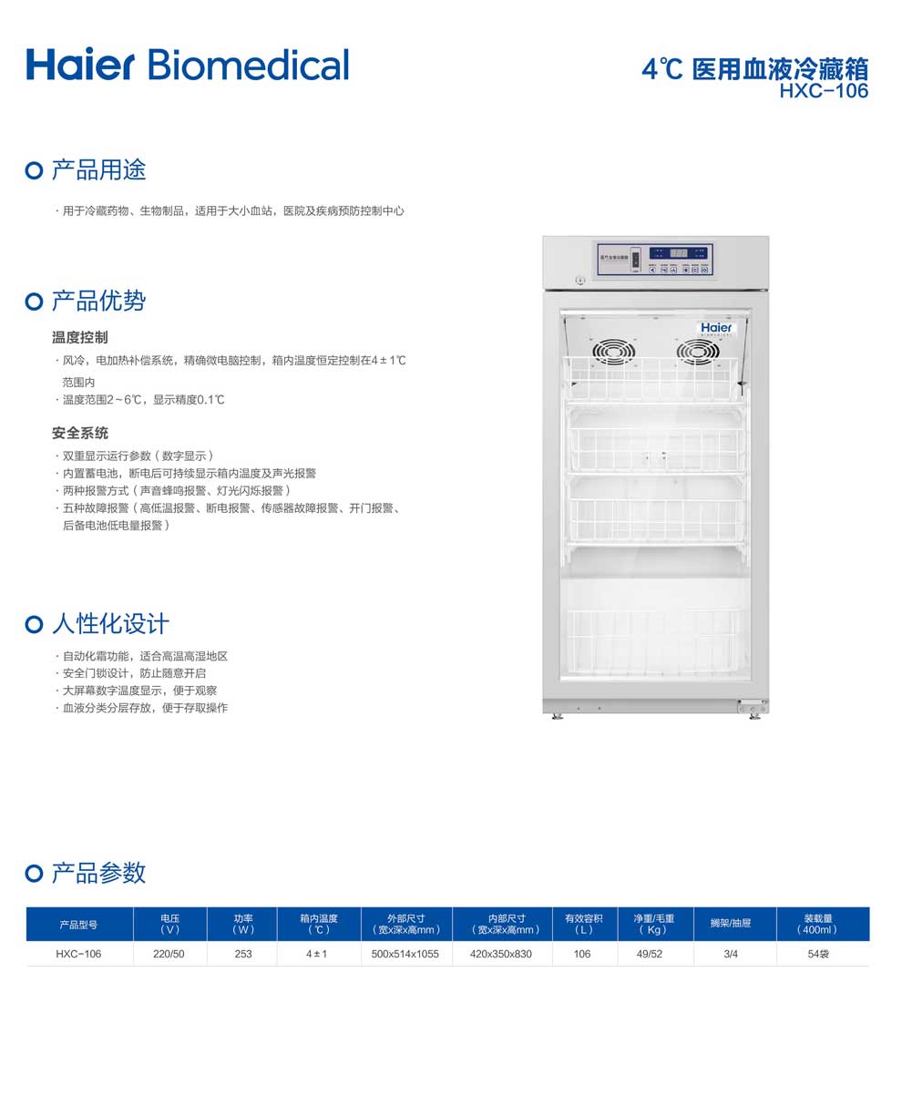 7-01-HXC-106-彩頁(yè).jpg