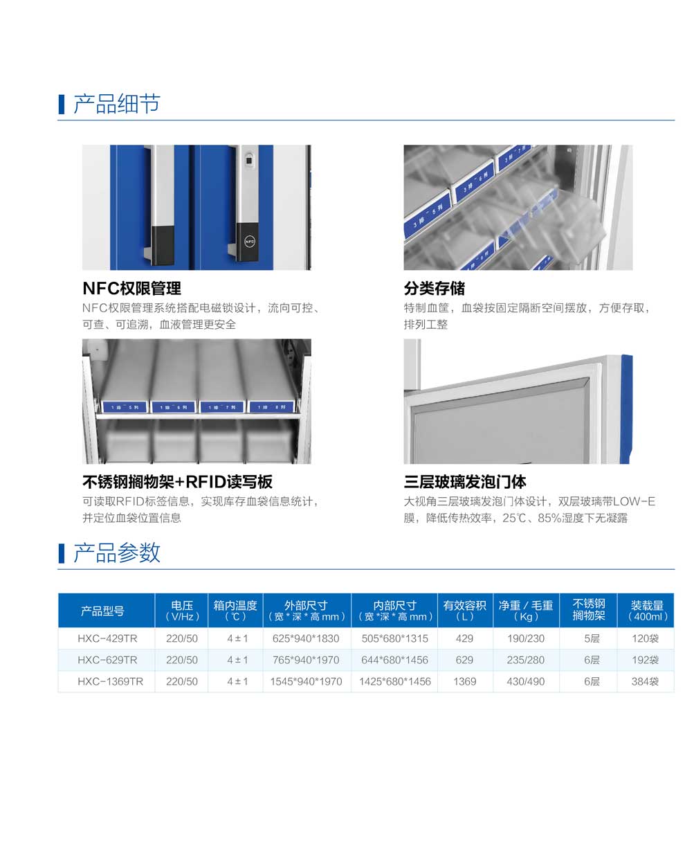 HXC-429TR629TR1369TR彩2.jpg