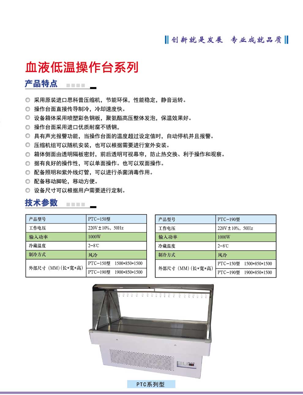 PTC-150-190型--彩頁(yè).jpg