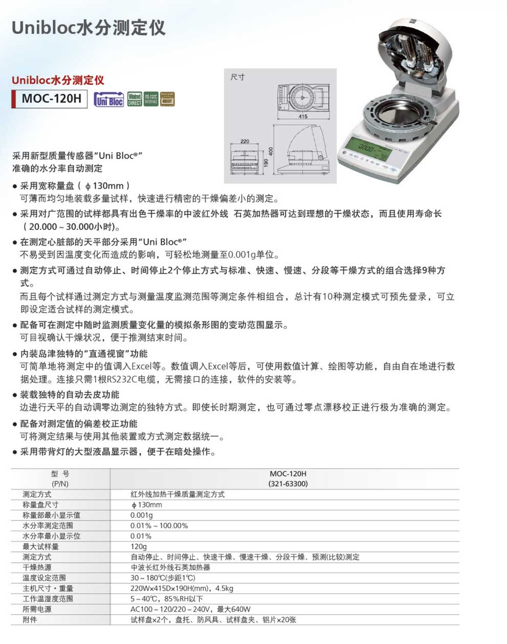 MOC-120H--彩頁(yè).jpg