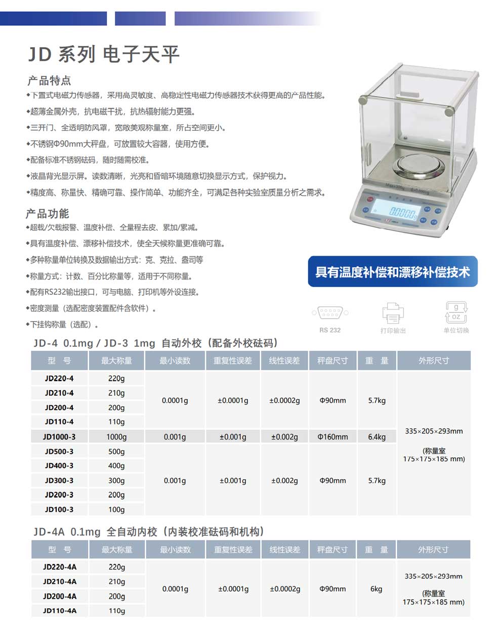 JD-3系列--彩頁(yè).jpg