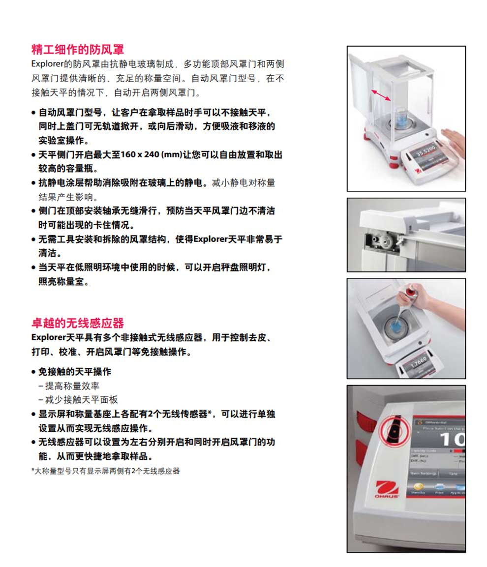 EXP自動風(fēng)罩門-彩3.jpg