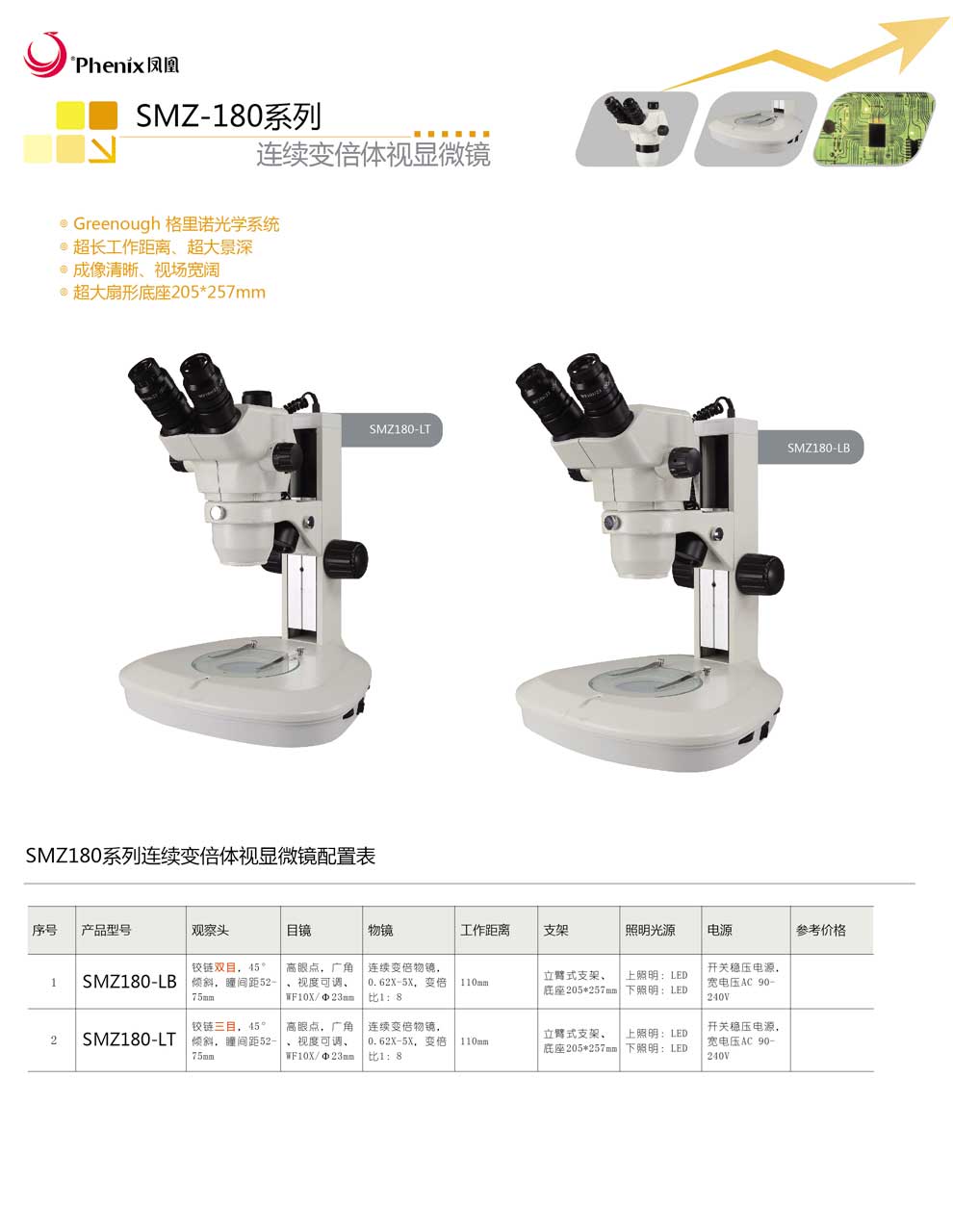 SMZ180-LT-LB-彩1.jpg