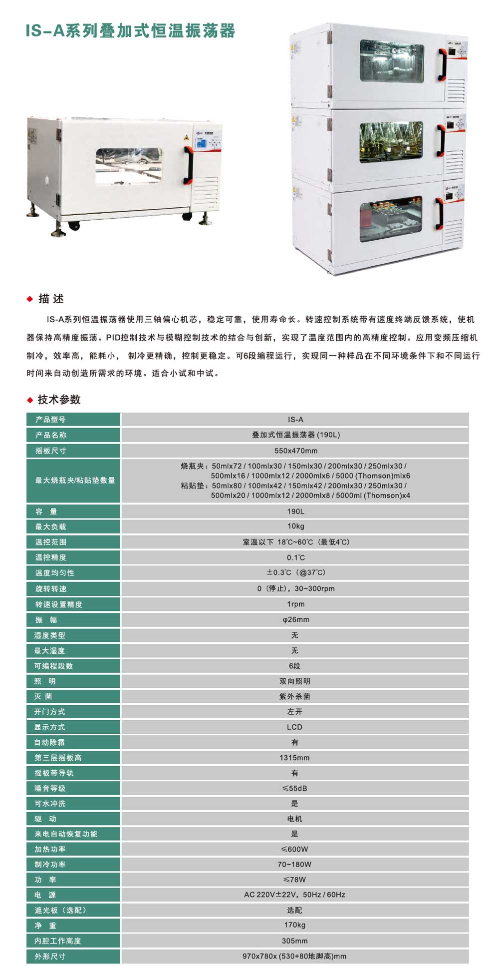 IS-A系列-彩頁(yè).jpg