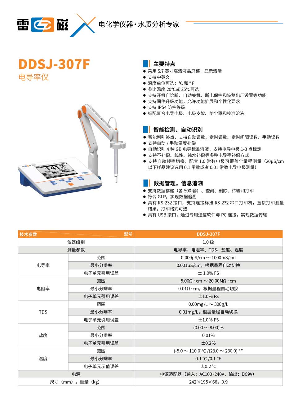 DDSJ-307F-彩頁.jpg