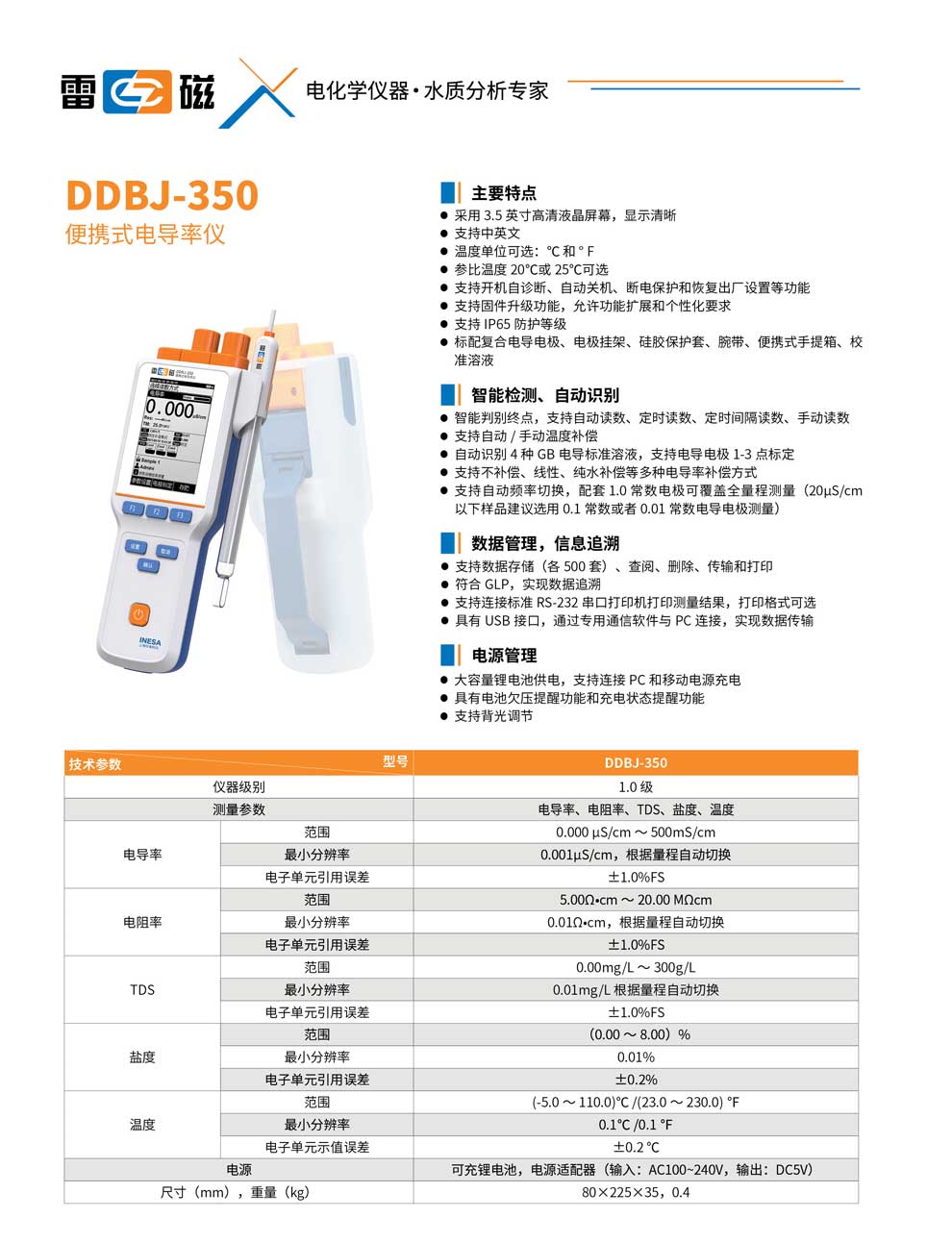 DDBJ-350-彩頁.jpg