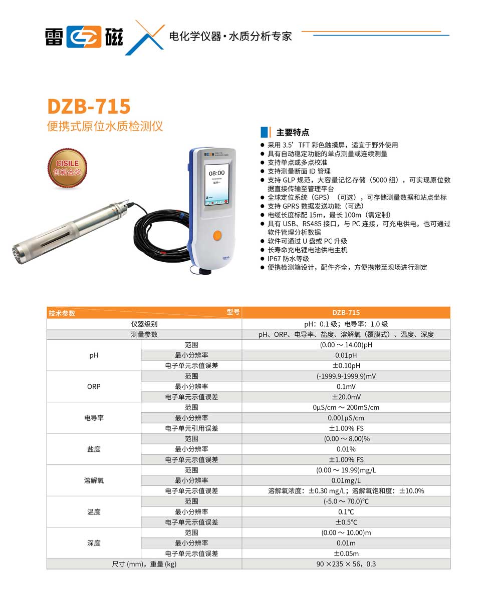 DZB-715-彩頁.jpg