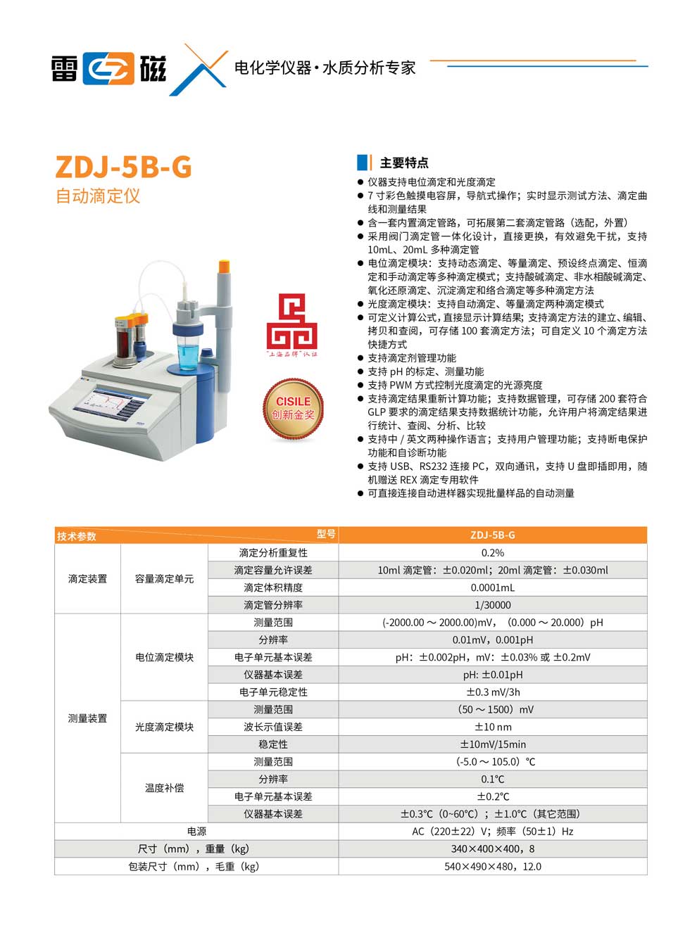 ZDJ-5B-G-彩頁.jpg