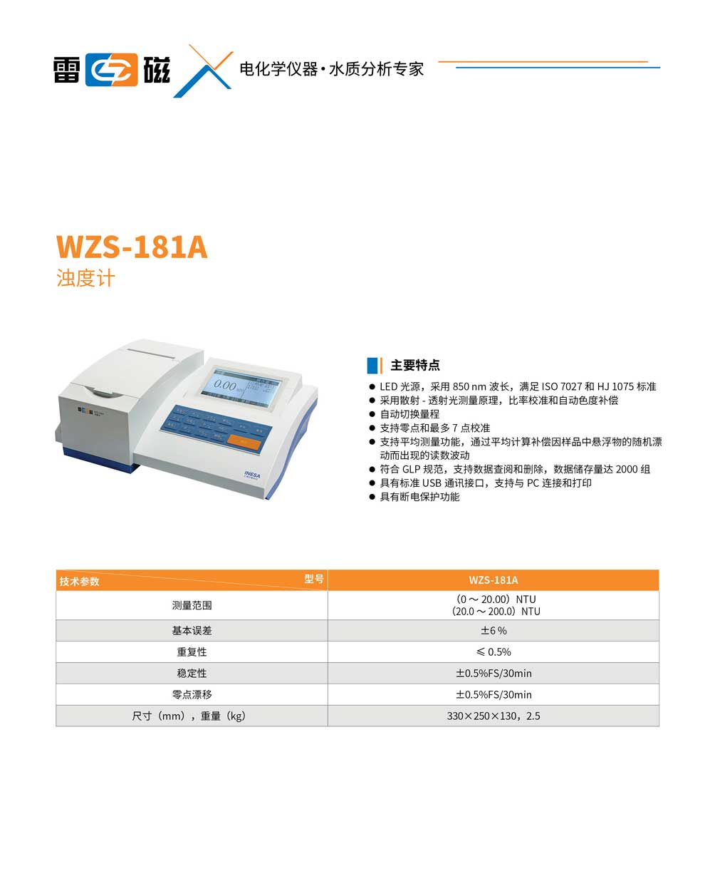 WZS-181A-彩頁.jpg