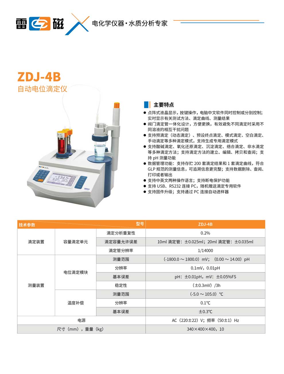 ZDJ-4B-彩頁.jpg