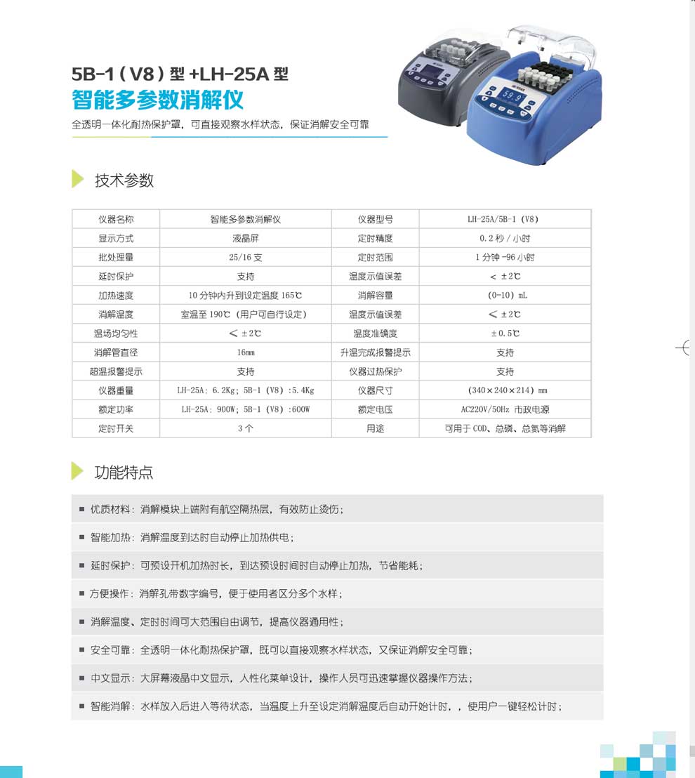 5B-1(V8)-彩.jpg