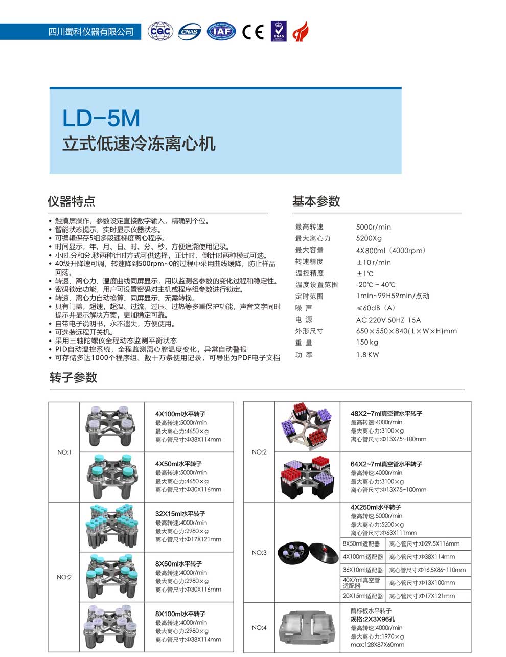 LD-5M-彩1.jpg