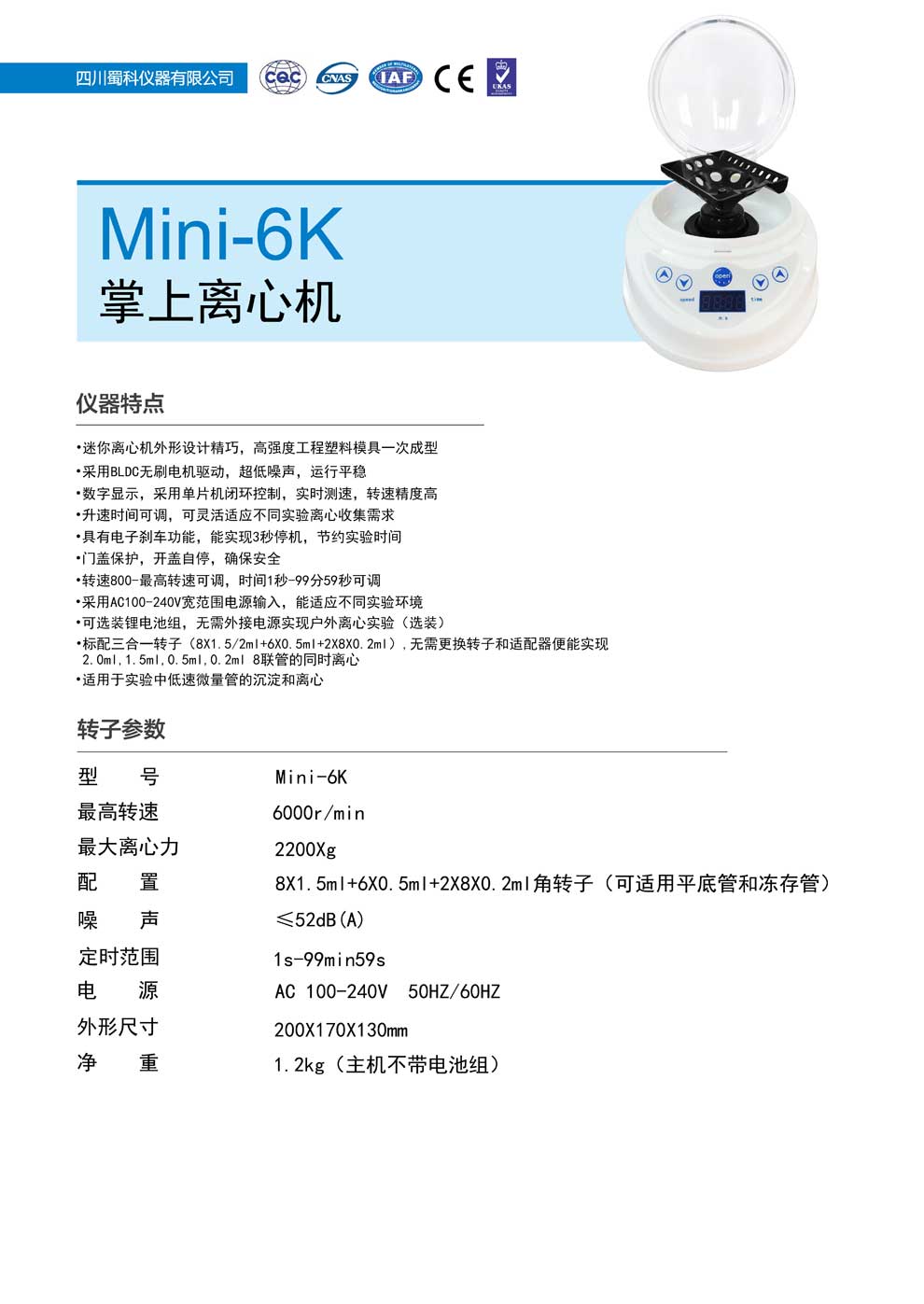 Mini-6K-彩頁.jpg