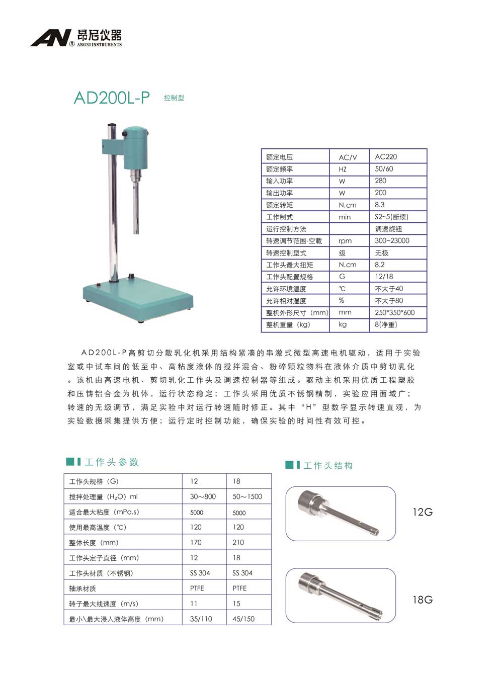 AD200L-P系列-彩頁(yè).jpg