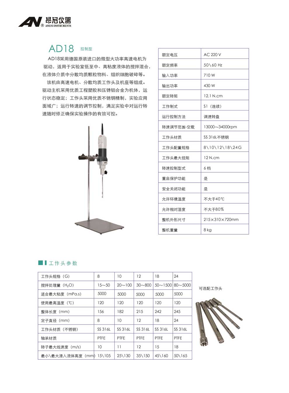 AD18系列-彩頁(yè).jpg