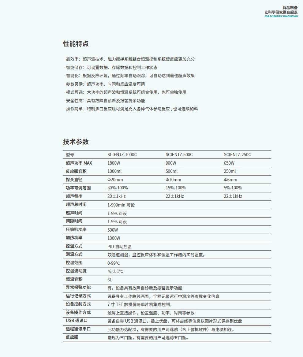 SCIENTZ-C系列-彩2.jpg