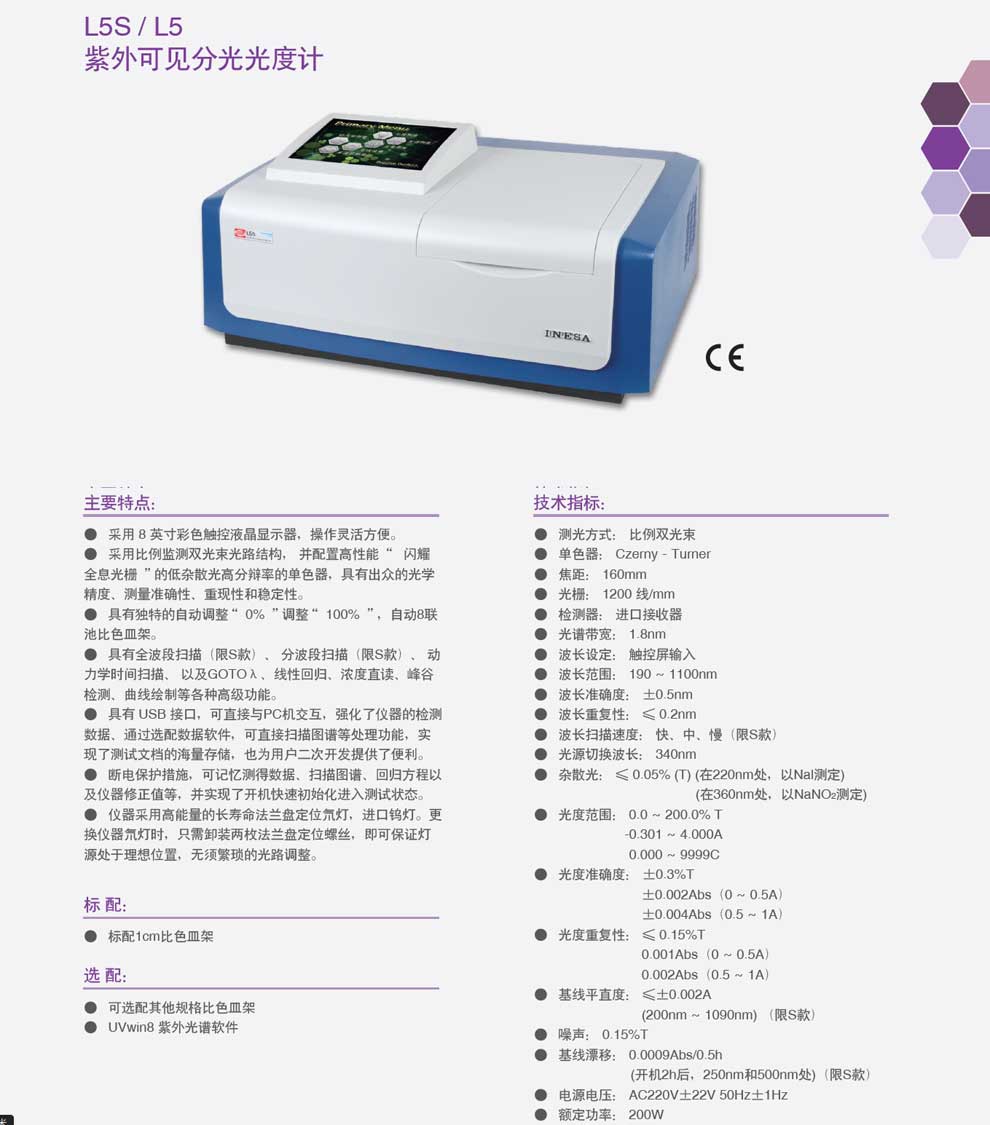 L5S-L5-彩頁(yè).jpg