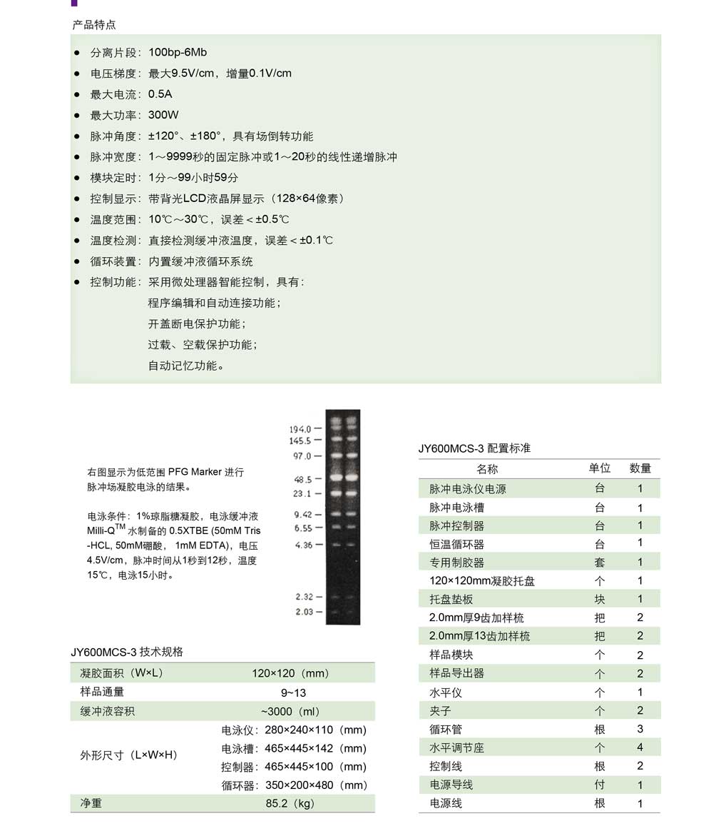 JY600MCS-3型、Pulse-Syst-彩.jpg