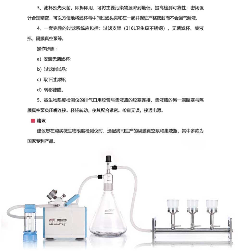 生物限度儀-彩2.jpg