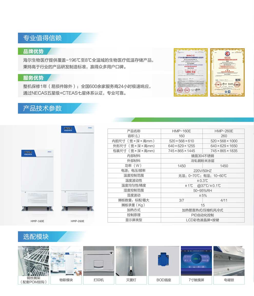 HMP-160E-260E彩頁(yè)4.jpg