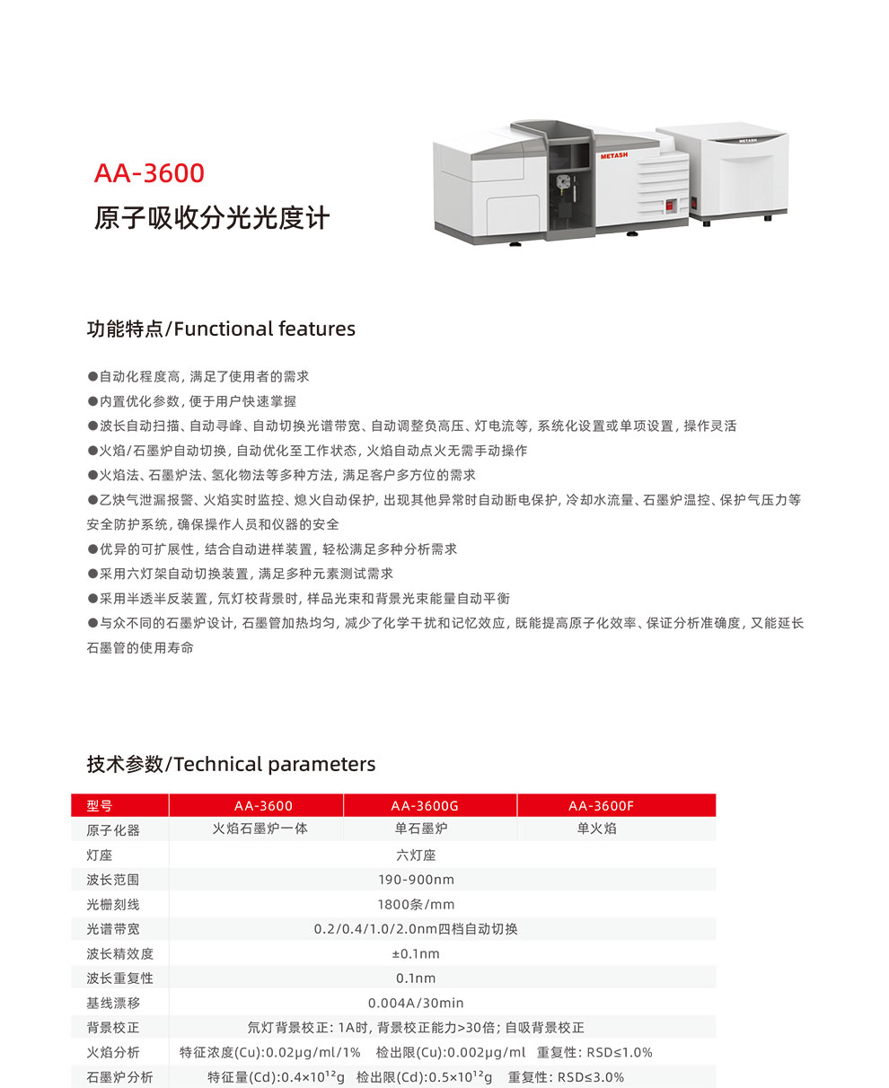 AA-3600系-彩.jpg