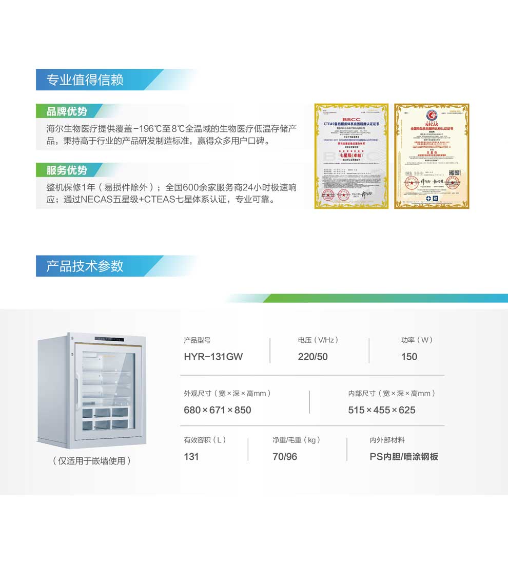 HYR-131GW彩頁4.jpg